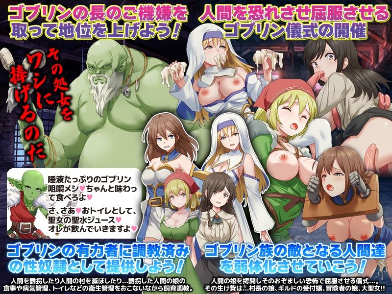 社畜の末の転生でゴブリンですか！？ サンプル3ページ目