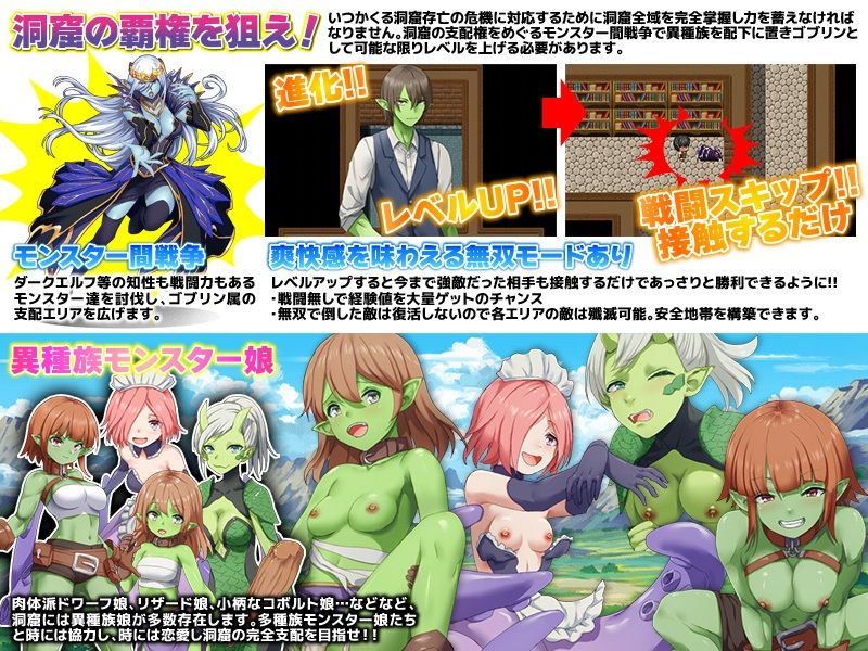 社畜の末の転生でゴブリンですか！？ サンプル4ページ目