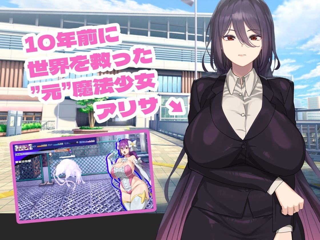 魔法OLマジキャリアリサ サンプル1ページ目