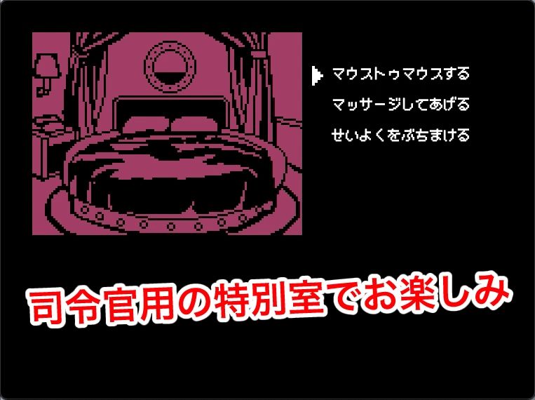 海上抱かれ隊 愛人幹部候補生 サンプル3ページ目