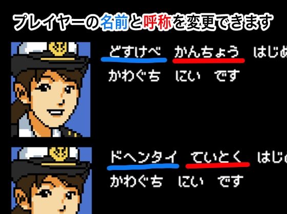 海上抱かれ隊 愛人幹部候補生 サンプル5ページ目