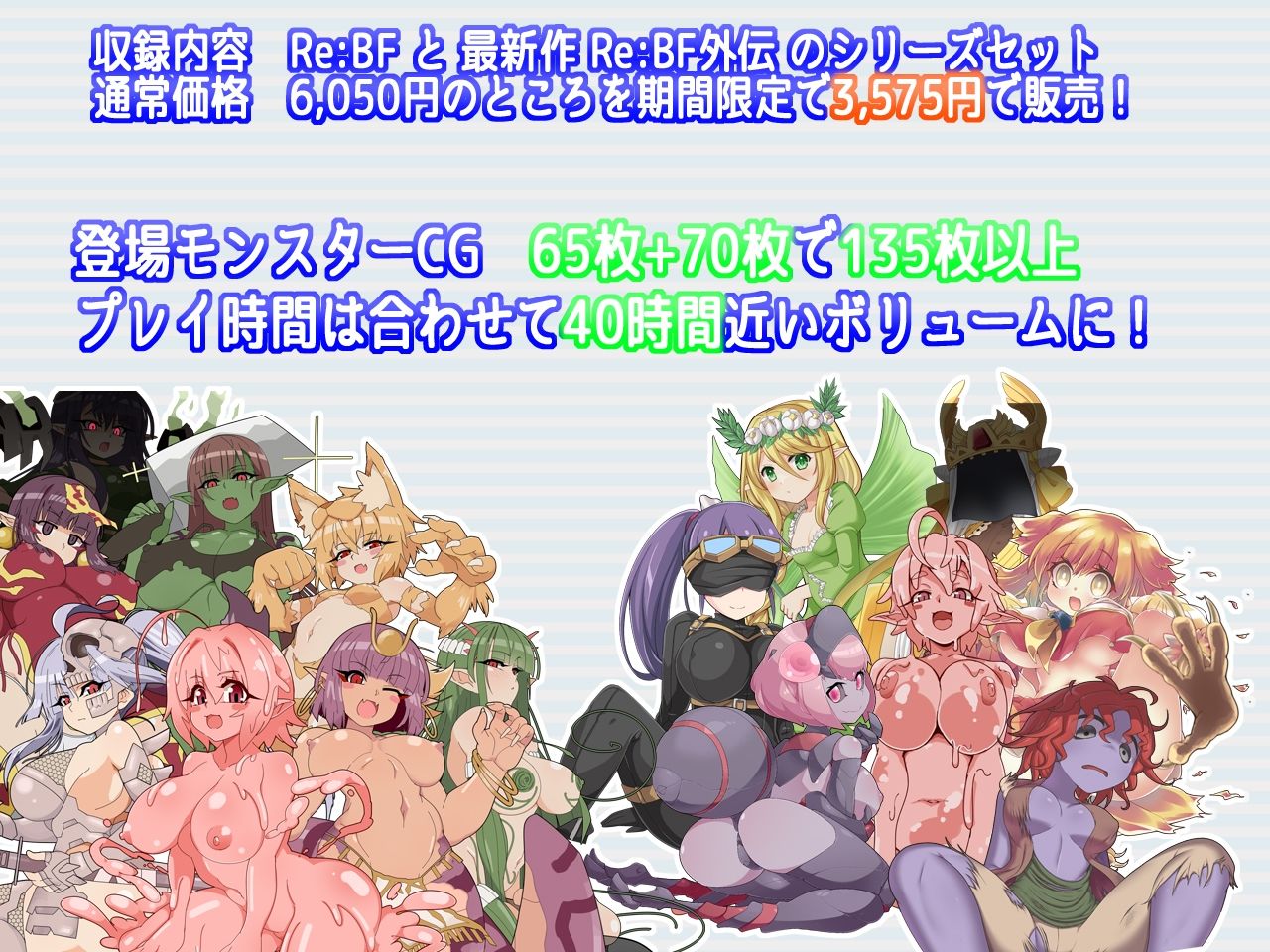 Re:BF＆Re:BF外伝 教団の影と砂の御子Wパック サンプル1ページ目