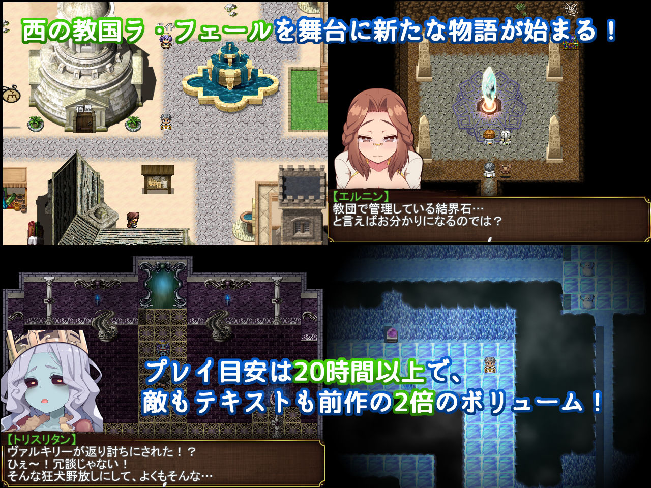 Re:BF＆Re:BF外伝 教団の影と砂の御子Wパック サンプル5ページ目
