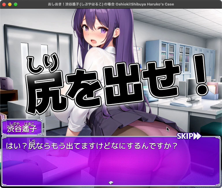 おしおき！-渋谷遙子（しぶやはるこ）の場合- サンプル2ページ目