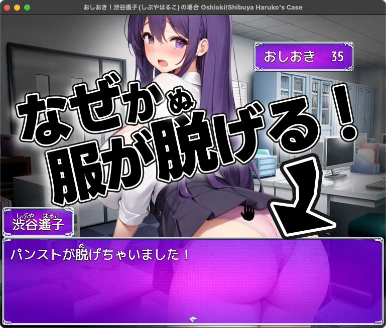 おしおき！-渋谷遙子（しぶやはるこ）の場合- サンプル4ページ目