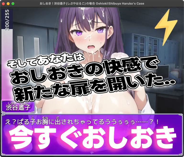 おしおき！-渋谷遙子（しぶやはるこ）の場合- サンプル10ページ目