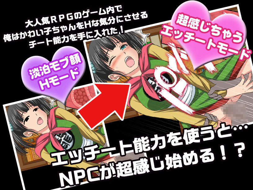 大人気RPGに異世界転生！〜好きなキャラとヤりまくりNPC姦〜 サンプル1ページ目