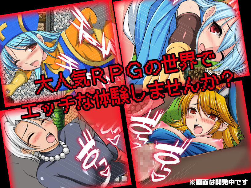 大人気RPGに異世界転生！〜好きなキャラとヤりまくりNPC姦〜 サンプル3ページ目