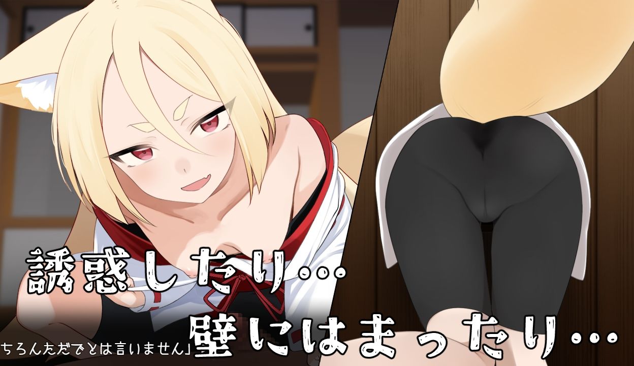 退魔狐ヒナゲシと触手教団の野望-狐娘が潜入するステルスゲーム- サンプル2ページ目