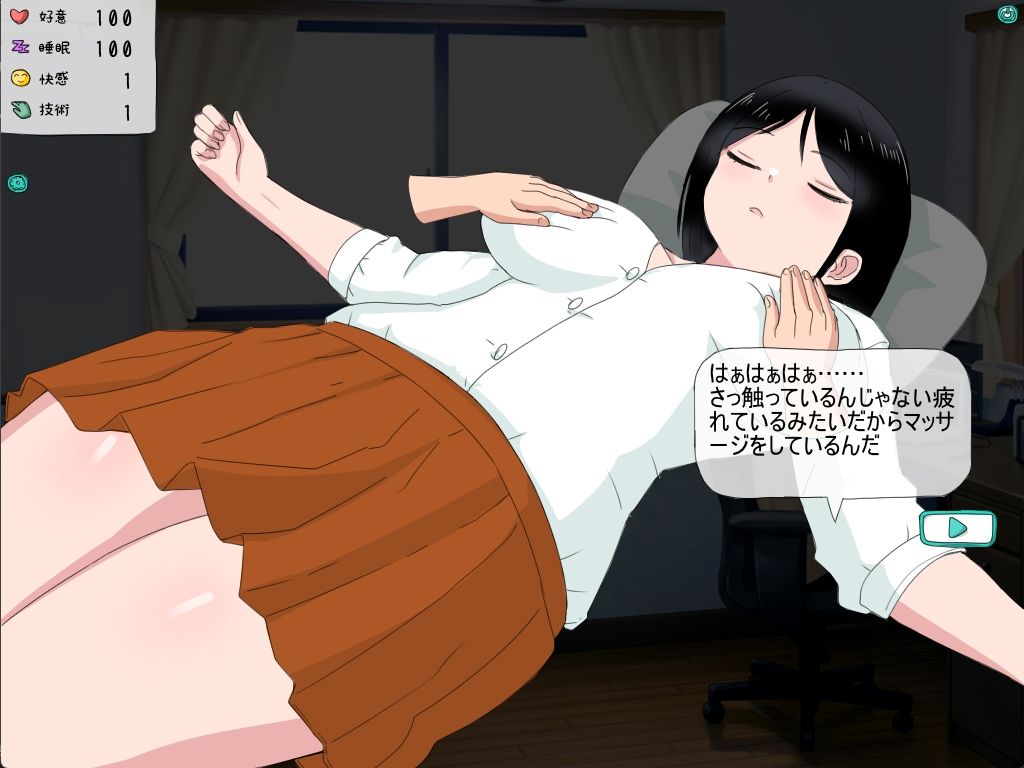 妹の友達が俺の部屋で寝てしまった時のシミュレーション サンプル4ページ目