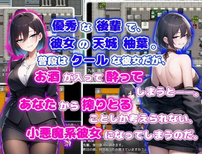 酔うと積極的なクール系後輩彼女は搾りたいっ  純愛×イチャラブ×搾精 サンプル1ページ目