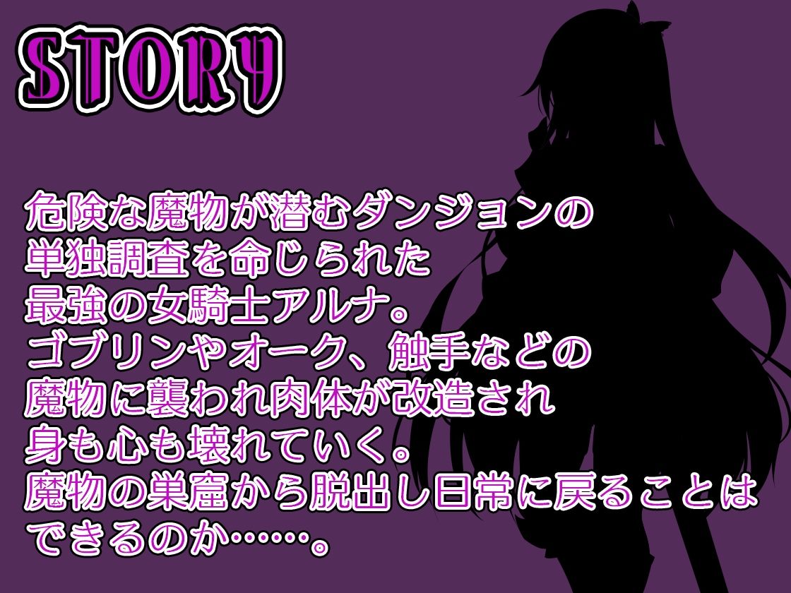 女体改造ダンジョン〜屈強女騎士の尊厳破壊〜 サンプル1ページ目