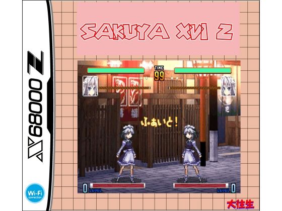 SAKUYA XVI X68000Z EDITION DL Ver.