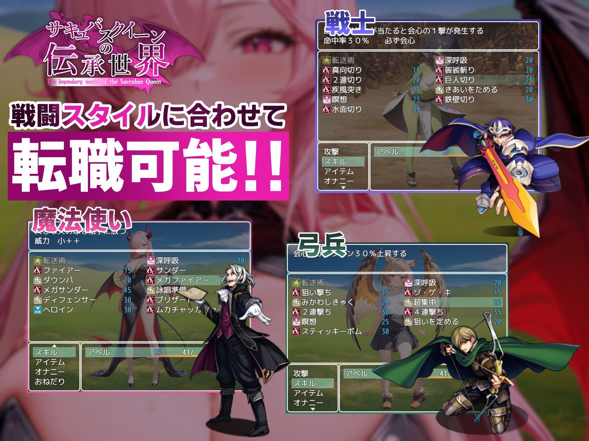 サキュバスクイーンの伝承世界〜マゾと淫魔と誘惑レベルドレイン色仕掛け〜 サンプル3ページ目