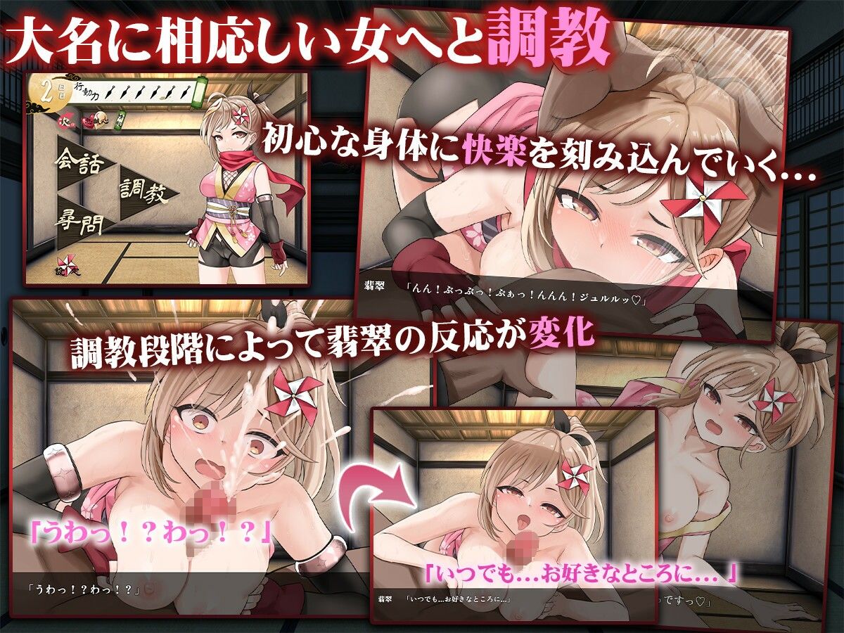 蜜壺の檻〜囚われくのいちの献上録〜 サンプル2ページ目