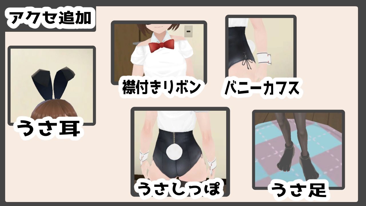 妹ちゃんとくらそう ★お着換え追加DLC バニー★ サンプル4ページ目