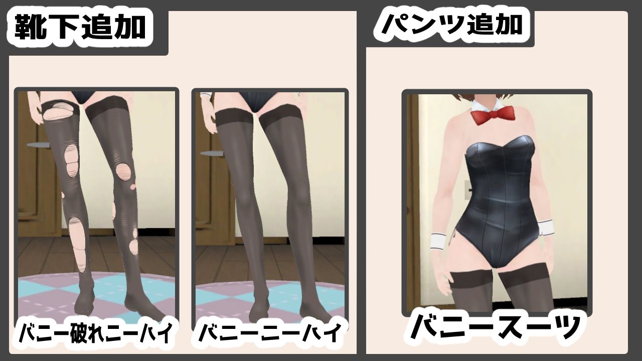 妹ちゃんとくらそう ★お着換え追加DLC バニー★ サンプル5ページ目