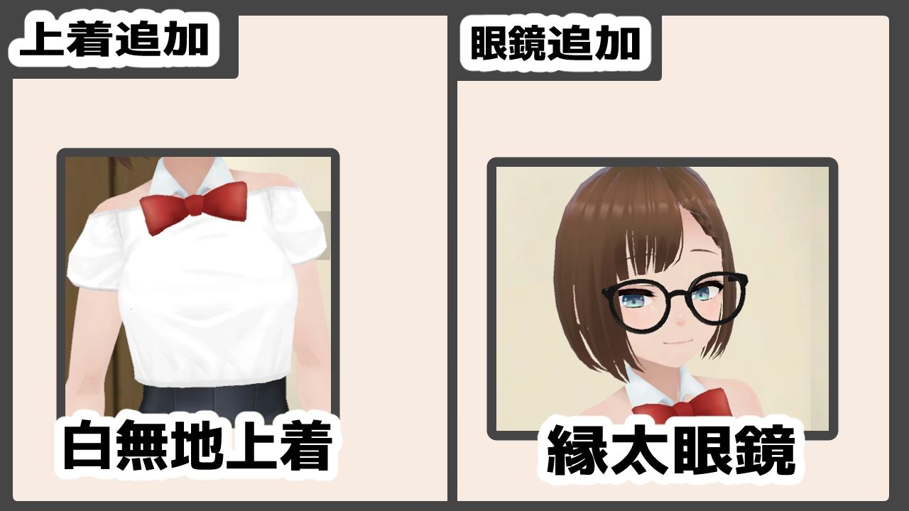 妹ちゃんとくらそう ★お着換え追加DLC バニー★ サンプル7ページ目