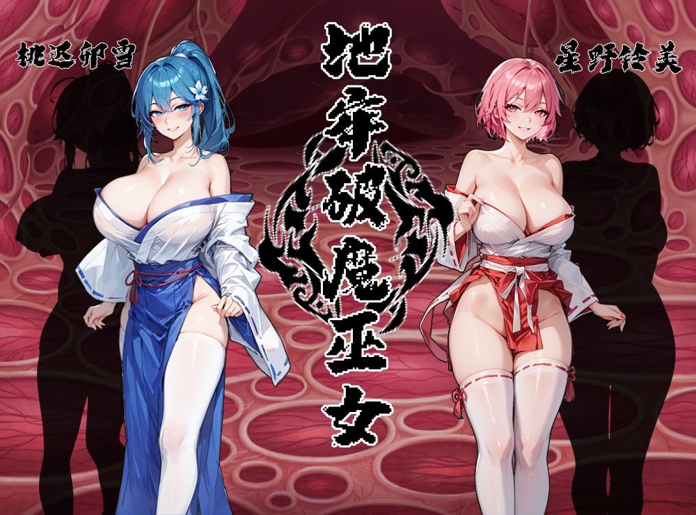ダンジョン破魔の巫女 サンプル2ページ目