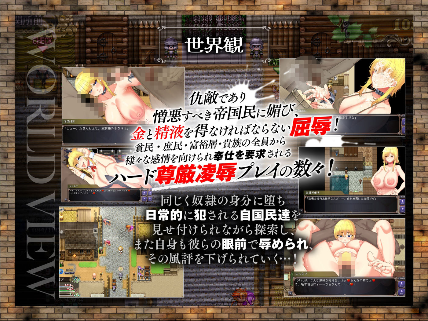 敗戦隷姫エルネア〜亡国の姫は侵略国家の共有奴●〜 サンプル4ページ目