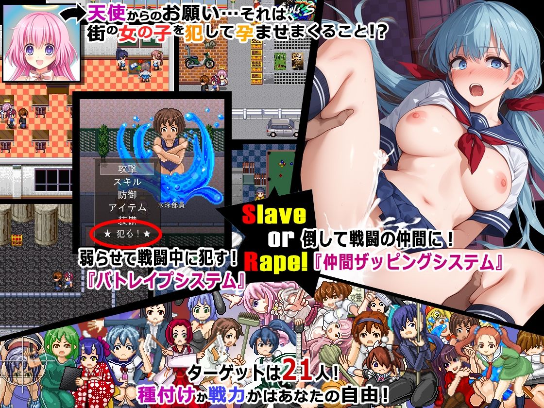 孕ませクエスト『バトレ●プ』〜21人強○伝説〜RE サンプル1ページ目