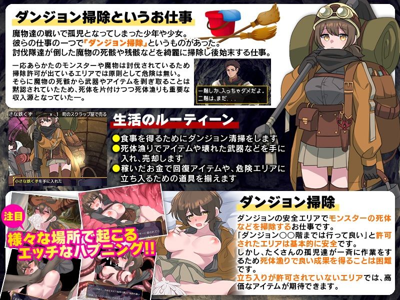 ダンジョン清掃  胎内寄生生物が蠢くとても危険なお仕事です サンプル1ページ目