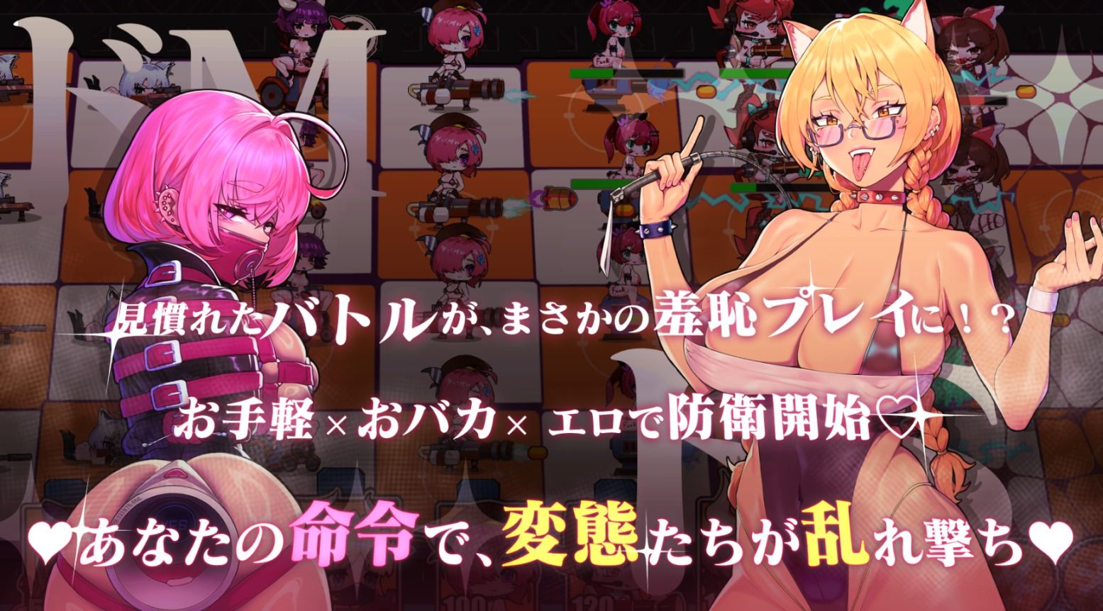 Maso VS Sado〜ドM調教バトル〜！ サンプル2ページ目