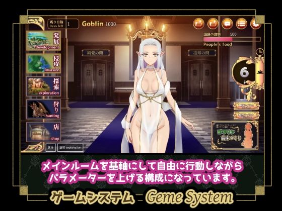 繁殖ゴブリン  エルゴル共和国100日リミット サンプル5ページ目