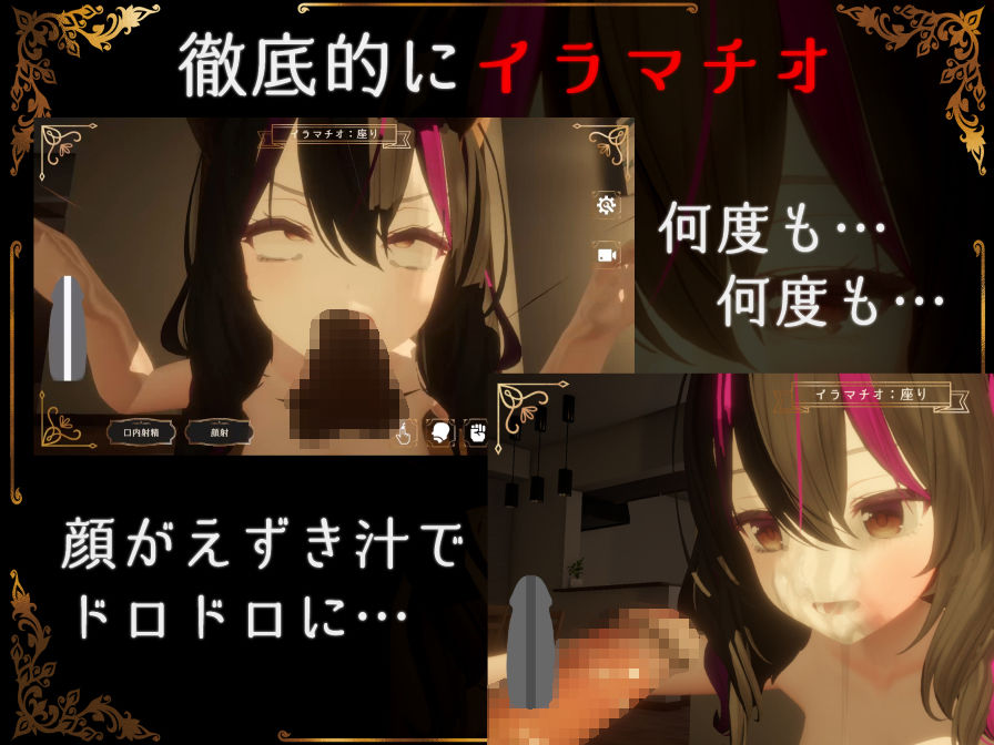 IRRUMATIO ULTRA サンプル2ページ目