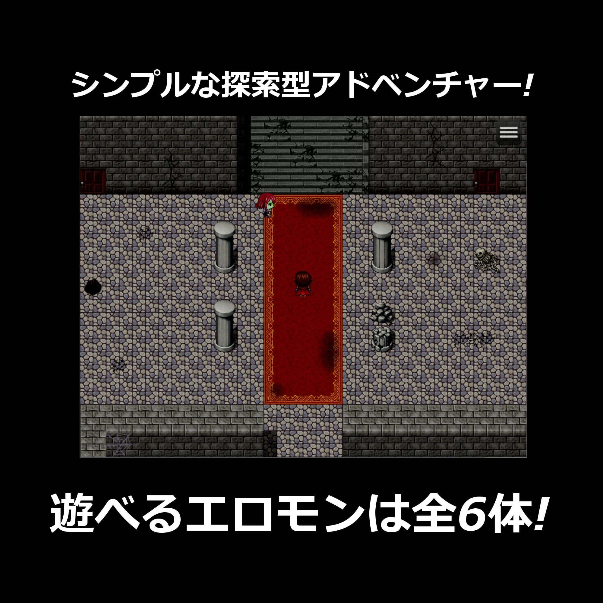 エロモンで遊ぼう！ ワールド3 サンプル1ページ目