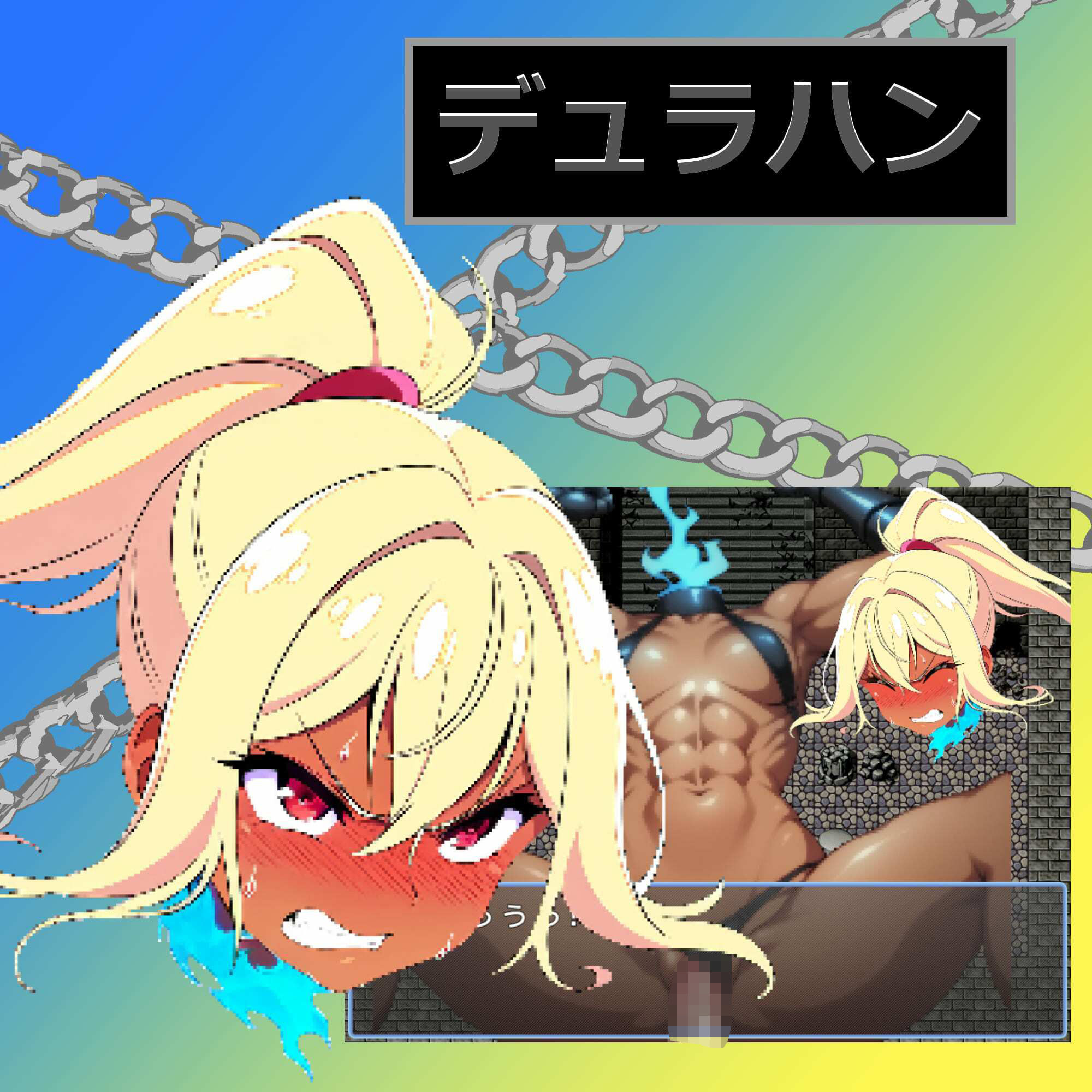 エロモンで遊ぼう！ ワールド3 サンプル3ページ目