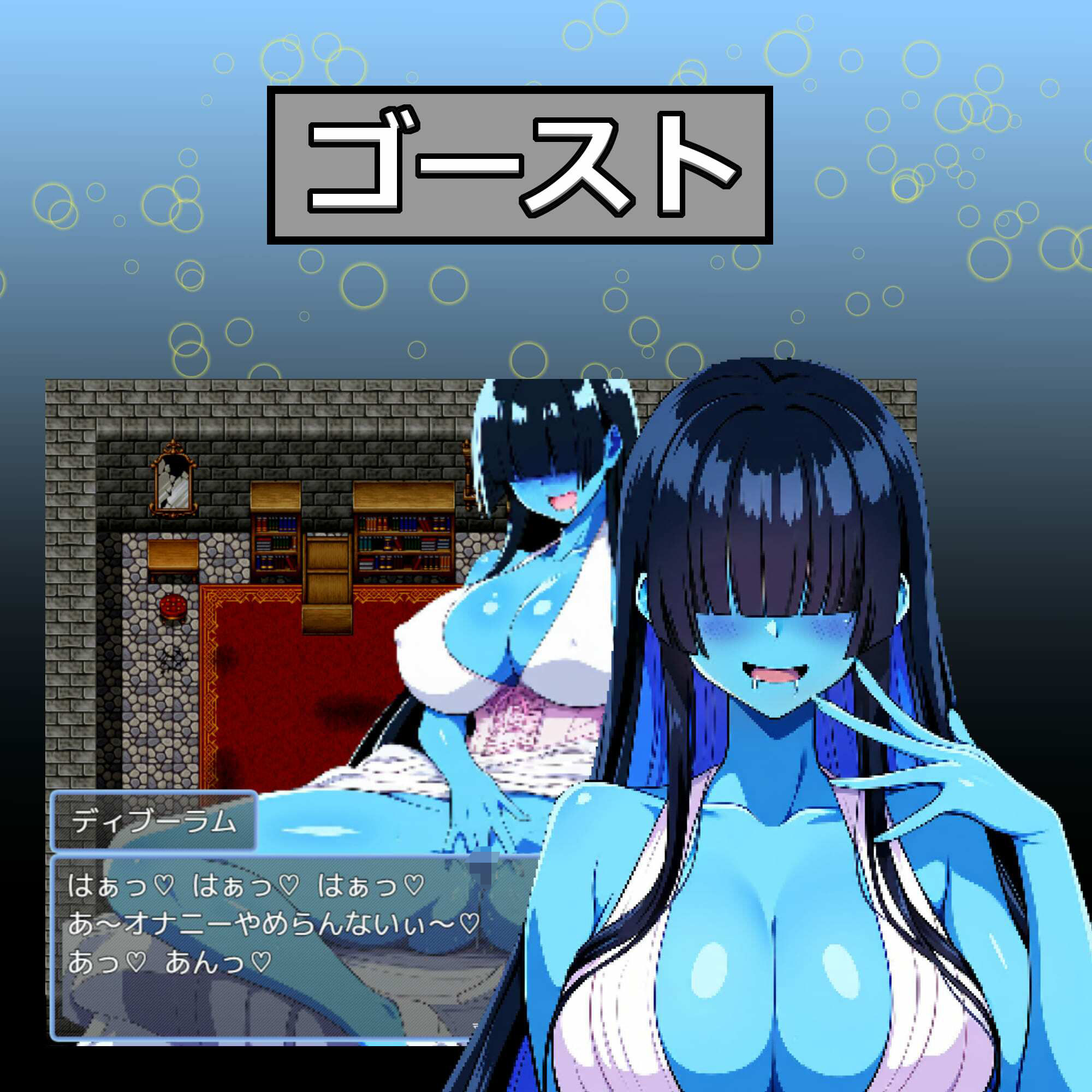 エロモンで遊ぼう！ ワールド3 サンプル4ページ目