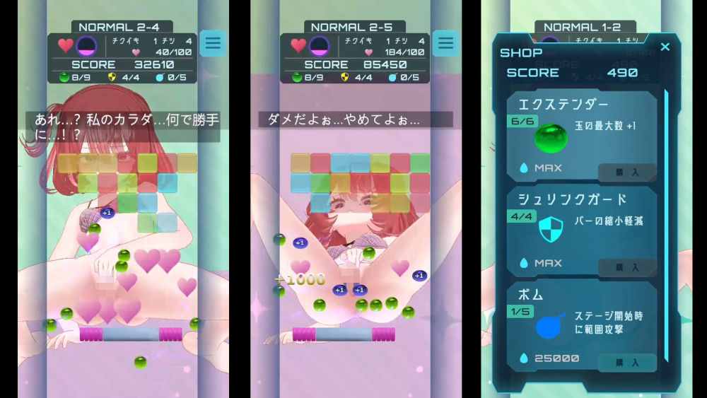ヒメノのブロック崩し サンプル1ページ目