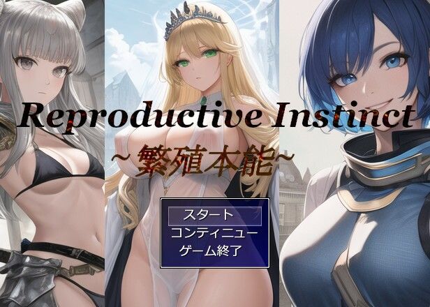 Reproductive Instinct〜繁殖本能〜 サンプル1ページ目