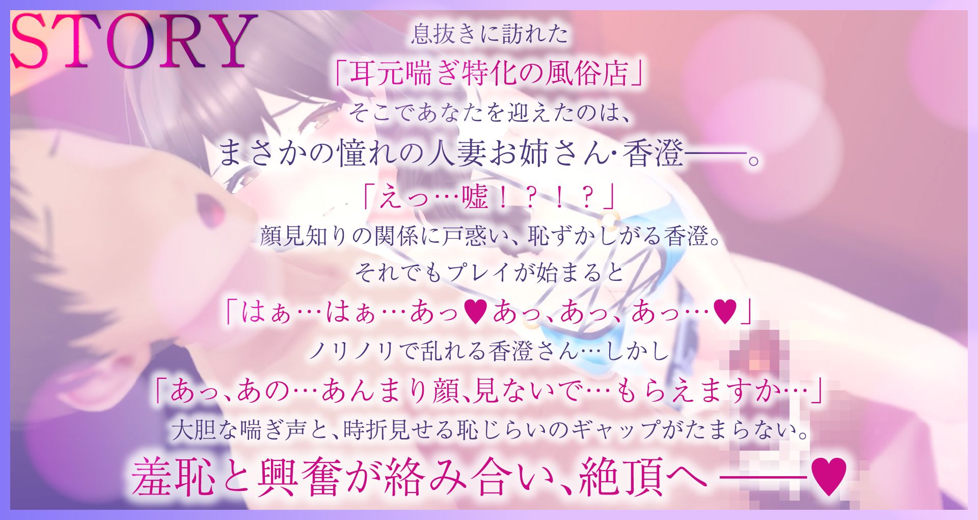 【耳元喘ぎ】逢木さんの喘ぎ声  〜隣に住む美人な人妻の誰にも言えないカクシゴト〜【バイノーラル】 サンプル1ページ目