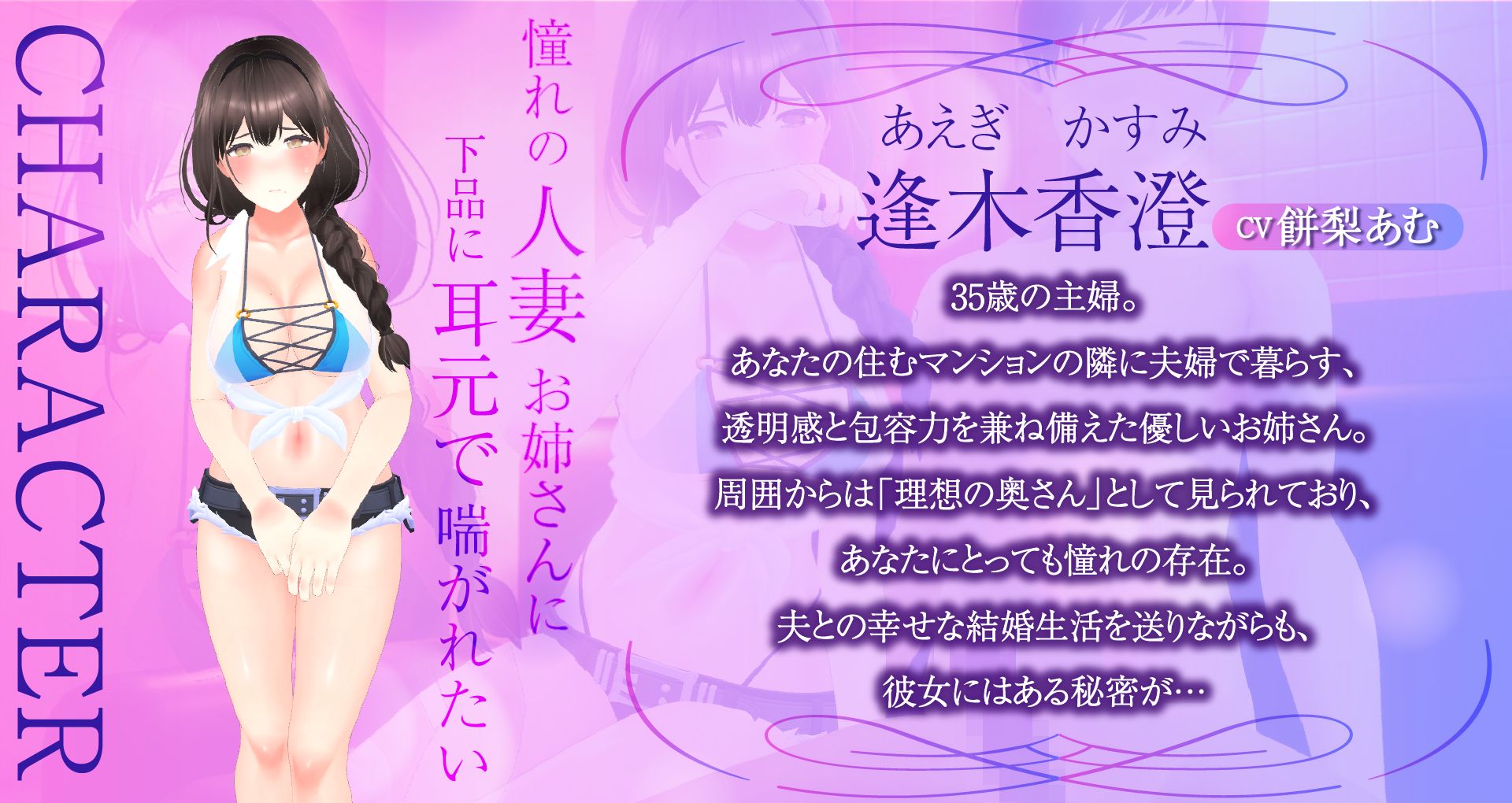 【耳元喘ぎ】逢木さんの喘ぎ声  〜隣に住む美人な人妻の誰にも言えないカクシゴト〜【バイノーラル】 サンプル2ページ目