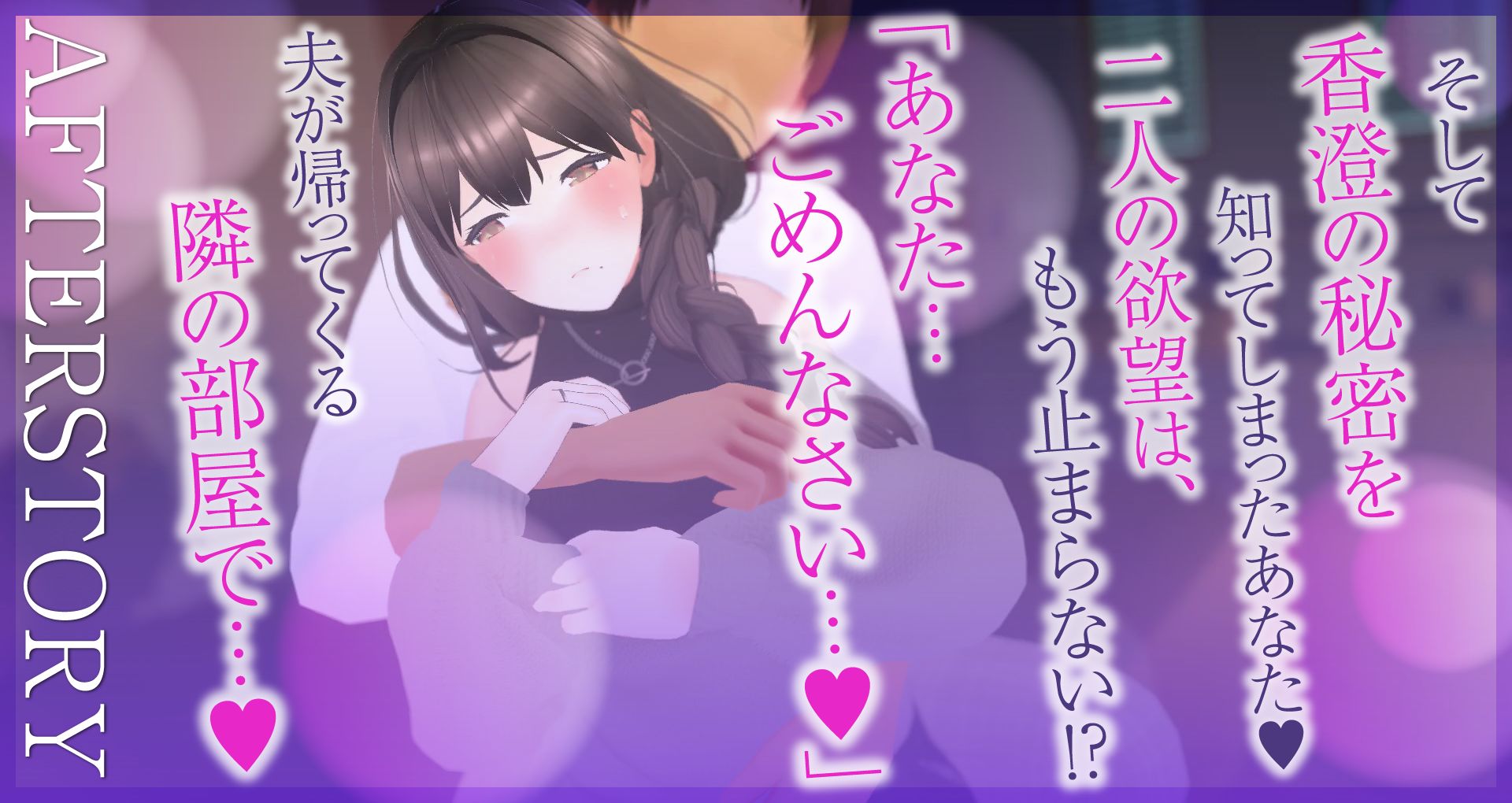 【耳元喘ぎ】逢木さんの喘ぎ声  〜隣に住む美人な人妻の誰にも言えないカクシゴト〜【バイノーラル】 サンプル4ページ目