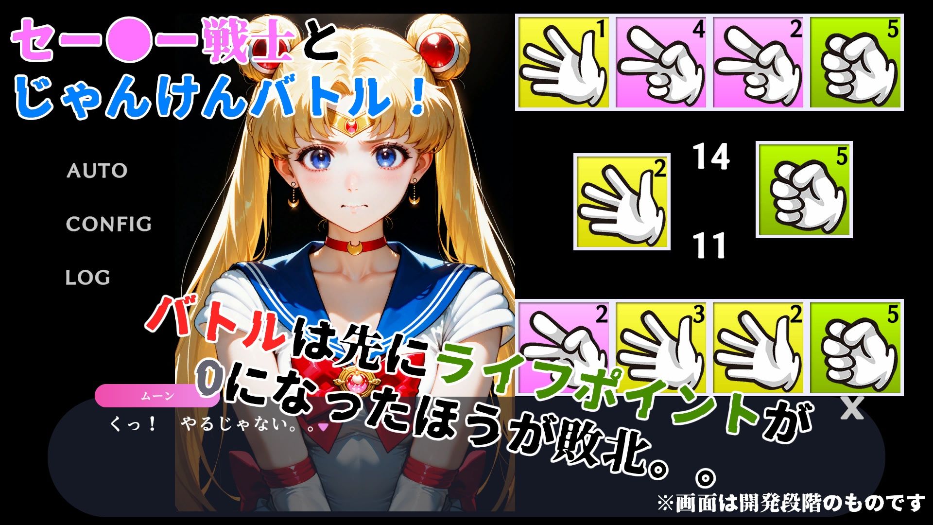 敗北ヒロイン壁尻地獄 -セーラー戦士編- サンプル1ページ目