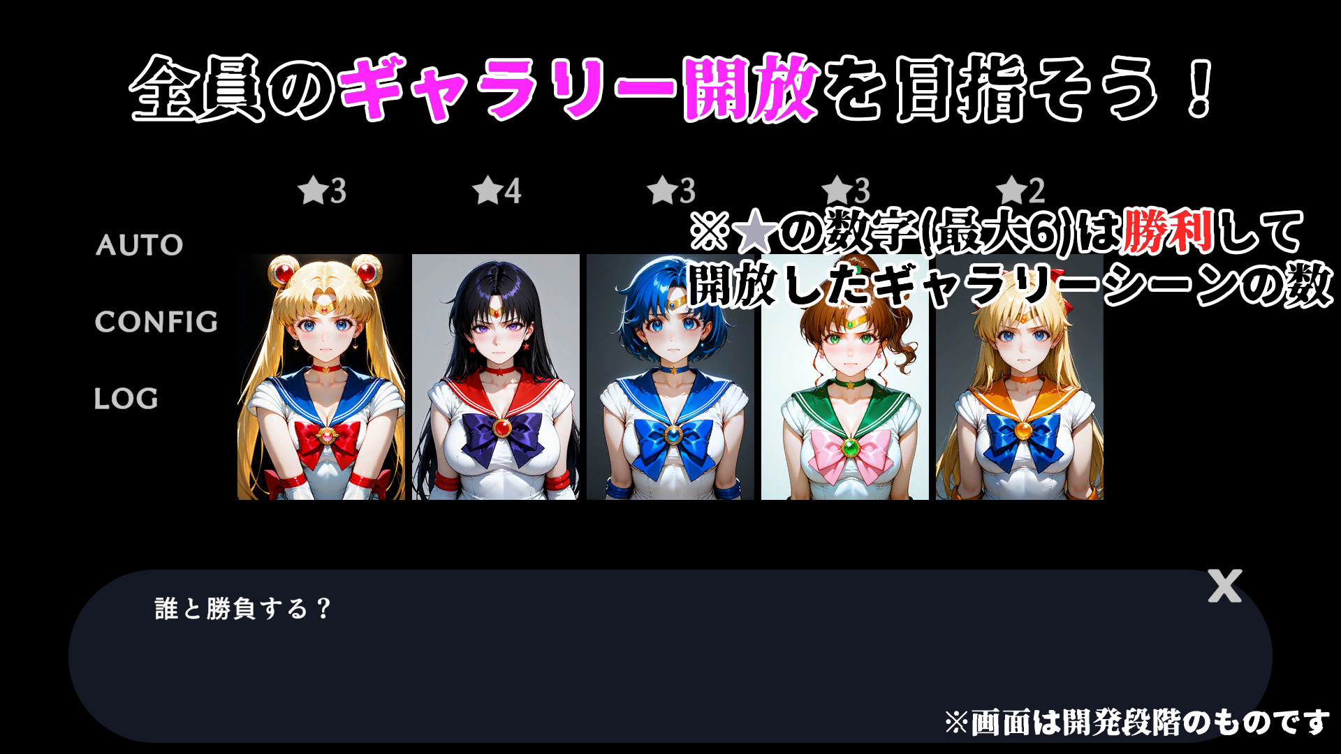 敗北ヒロイン壁尻地獄 -セーラー戦士編- サンプル4ページ目