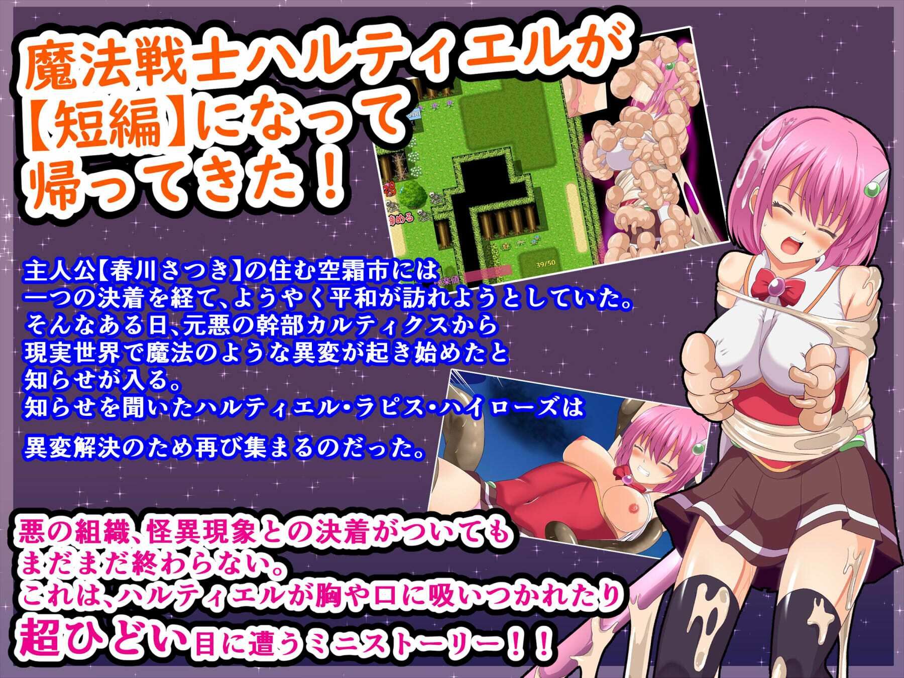 魔法戦士ハルティエルR2 サンプル1ページ目