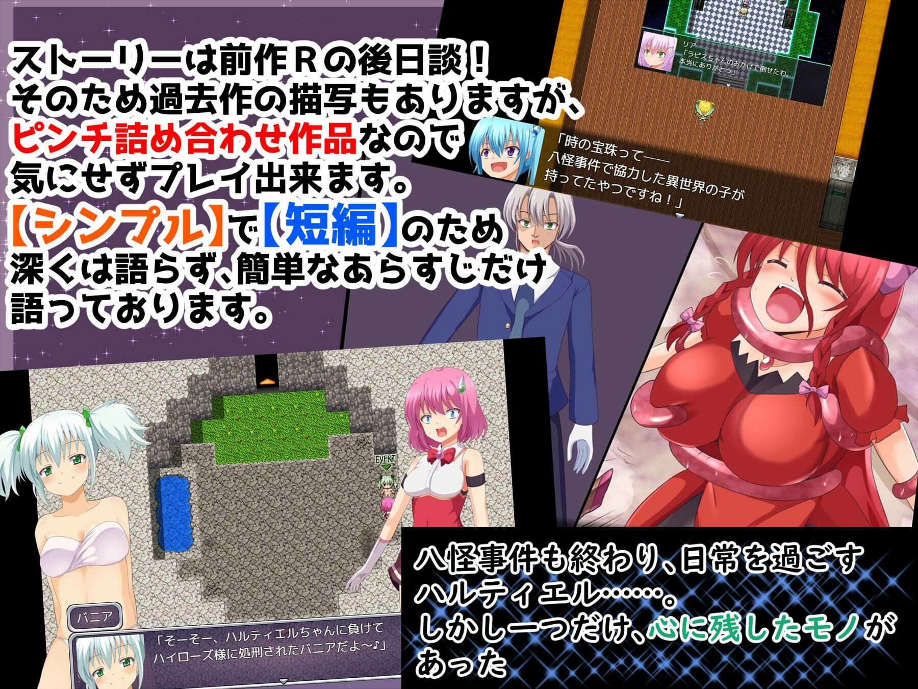魔法戦士ハルティエルR2 サンプル2ページ目