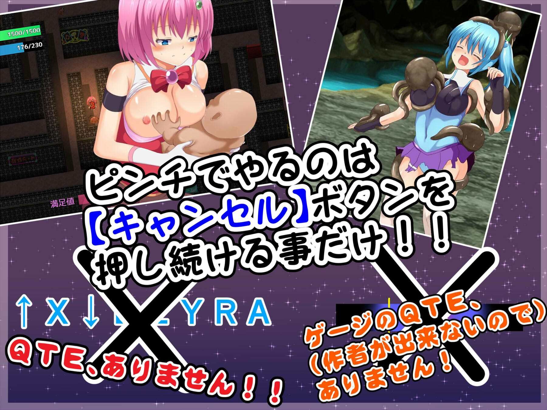 魔法戦士ハルティエルR2 サンプル3ページ目