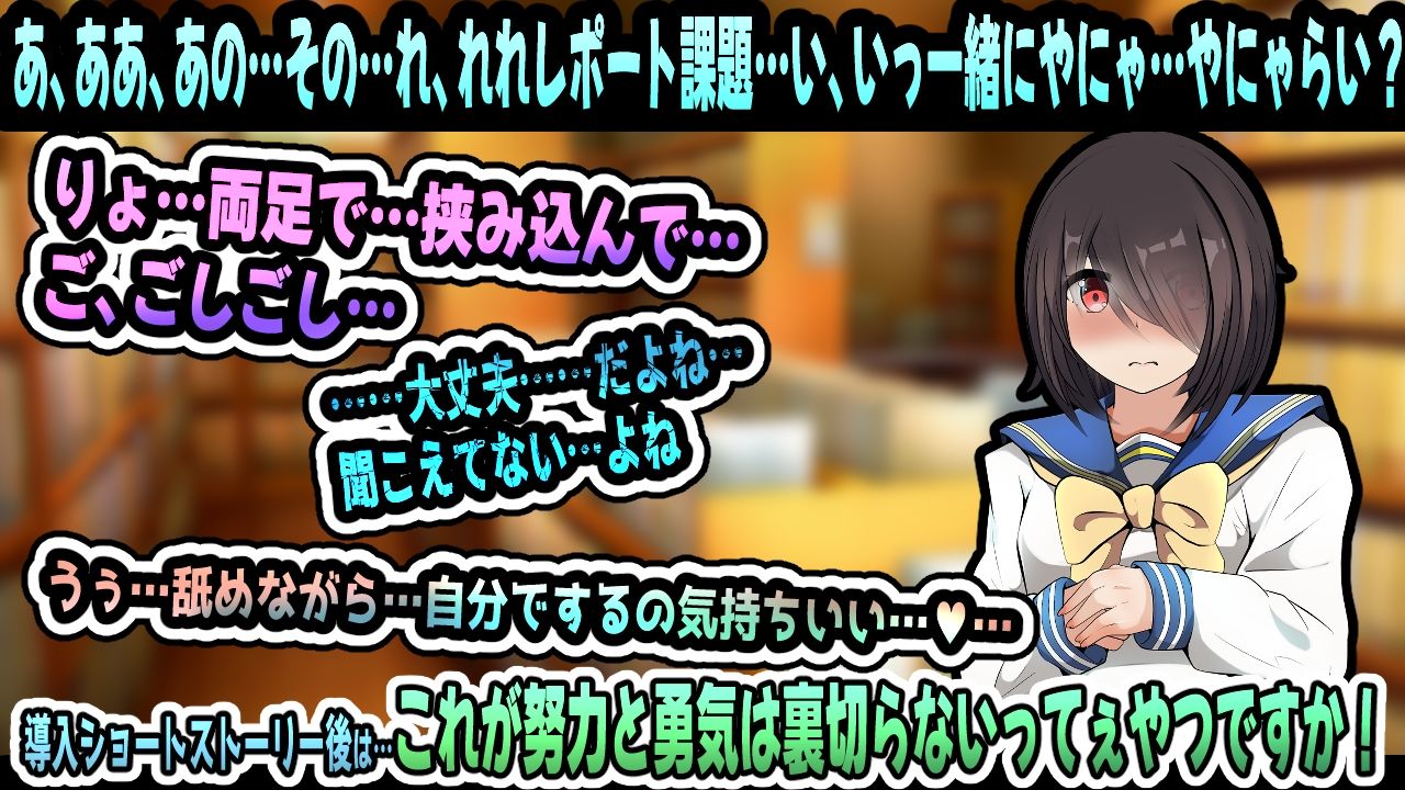 ぶきっちょ陰キャは付き合いたい！ サンプル5ページ目