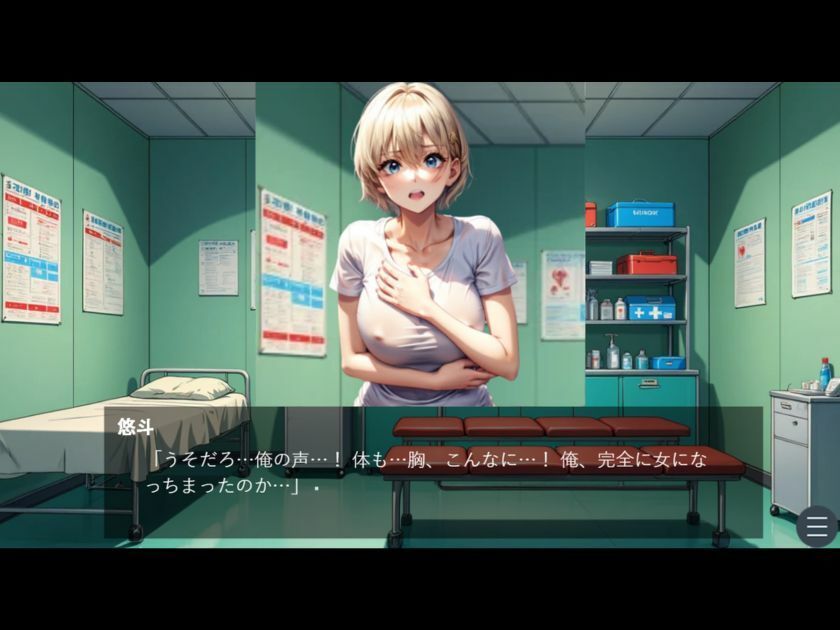 駅伝部の仲間から薦められた謎のエナジードリンクを飲んで女体化してしまった男 サンプル6ページ目