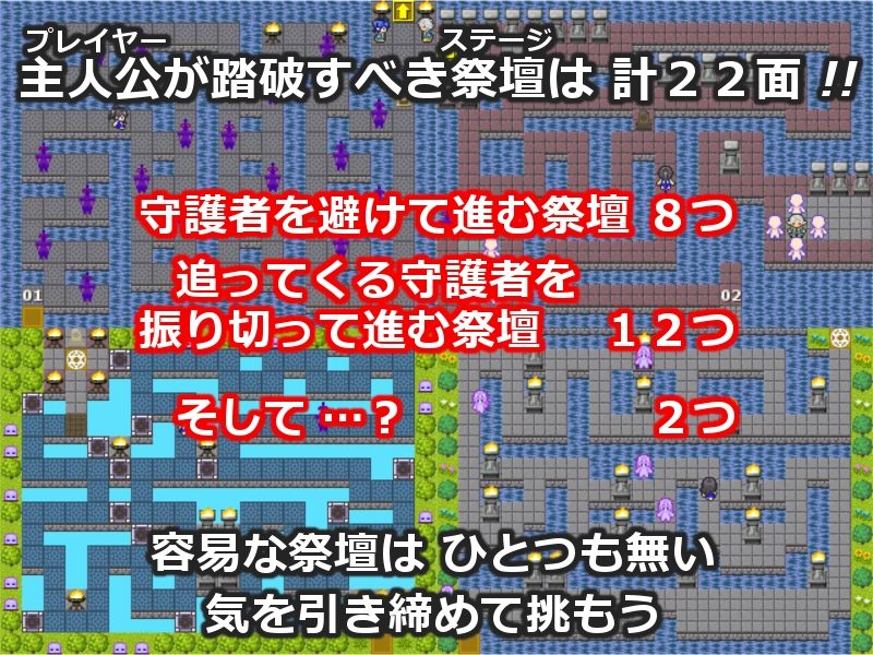 踏破少女 サンプル3ページ目