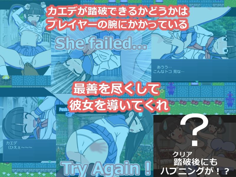 踏破少女 サンプル4ページ目