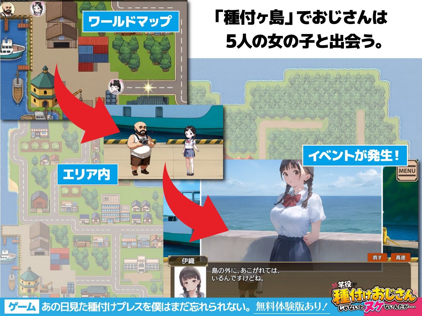 【ゲーム】あの日見た種付けプレスを僕はまだ忘れられない サンプル1ページ目