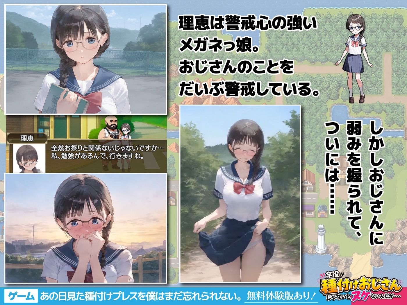 【ゲーム】あの日見た種付けプレスを僕はまだ忘れられない サンプル3ページ目