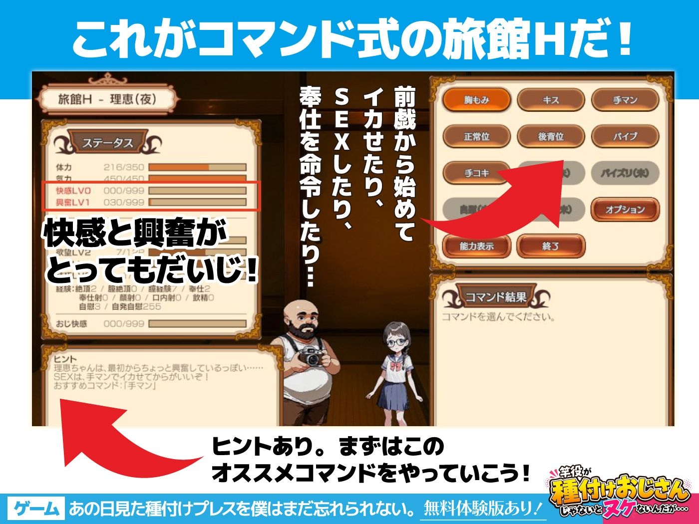 【ゲーム】あの日見た種付けプレスを僕はまだ忘れられない サンプル5ページ目