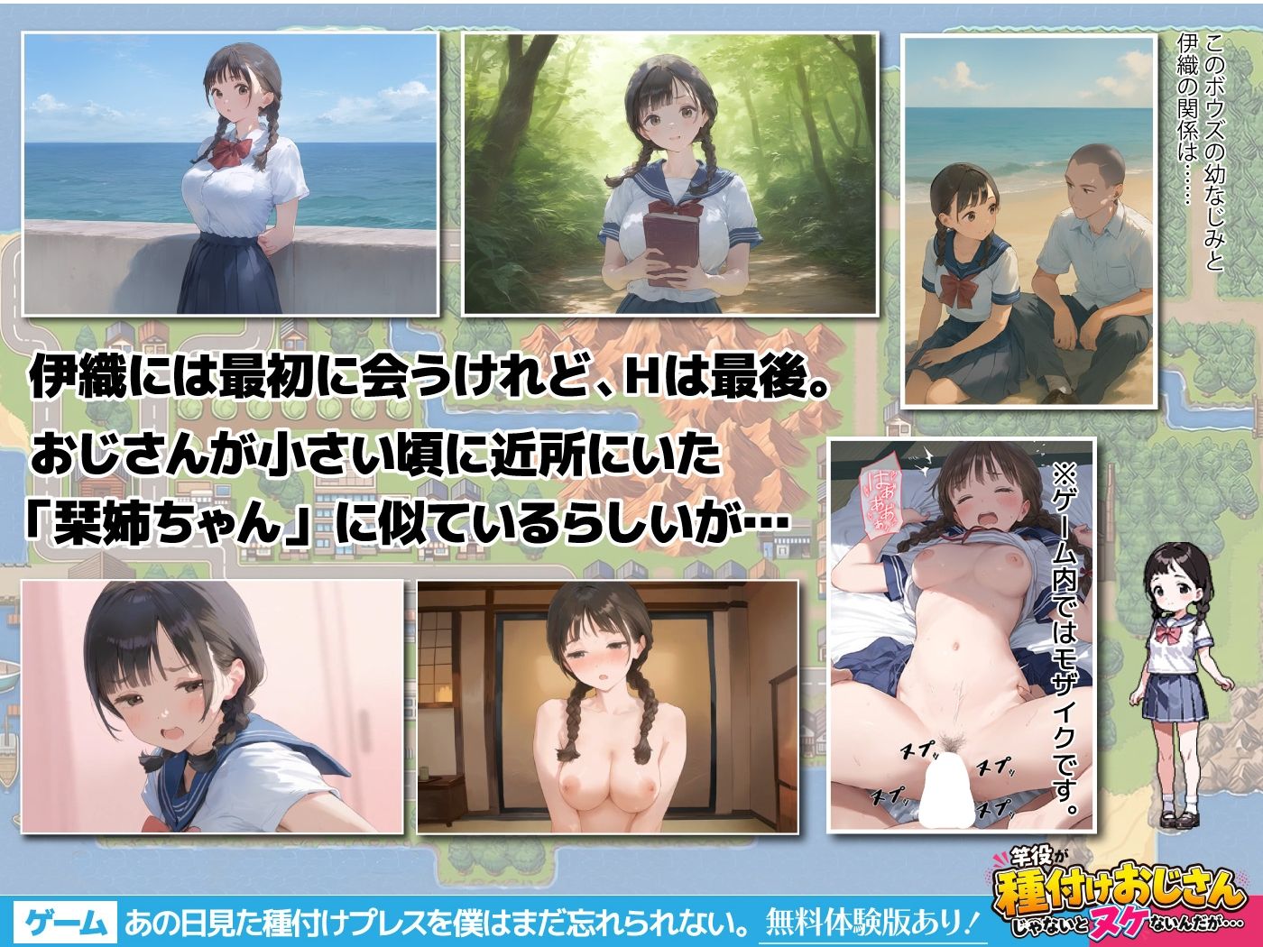【ゲーム】あの日見た種付けプレスを僕はまだ忘れられない サンプル9ページ目